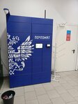Почта России, почтомат (Frunze Street, 4), servicio postamat