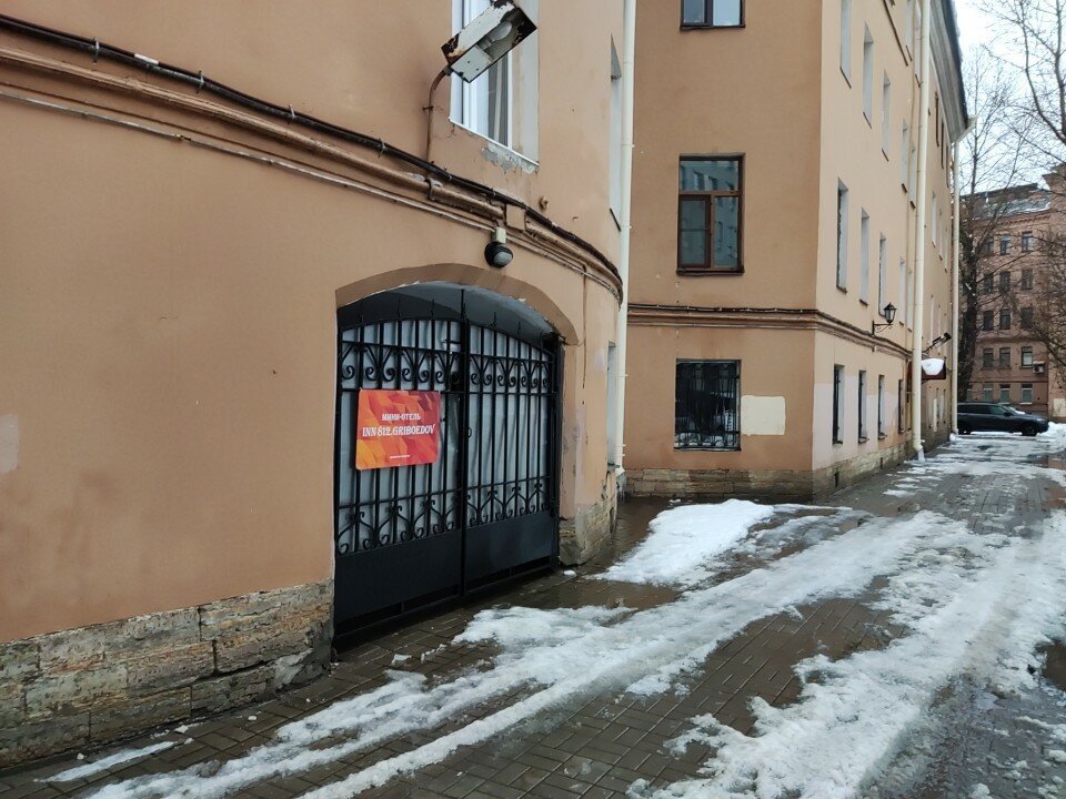 Фото Inn 812 Griboedov