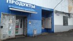 Тридцатый магазин (ulitsa Antipova, 111), tienda de productos