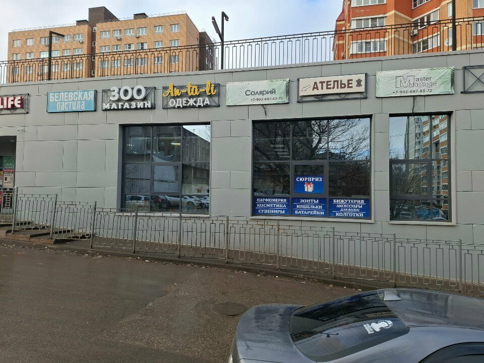 Pet shop Кот в сапогах, Tula, photo