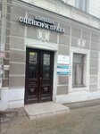 Шоу рум Wl (Bolshaya Moskovskaya ulitsa, 67), clothing store
