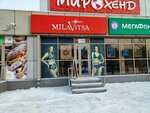 Милавица (Litvinova street, 17), lingerie and swimwear shop
