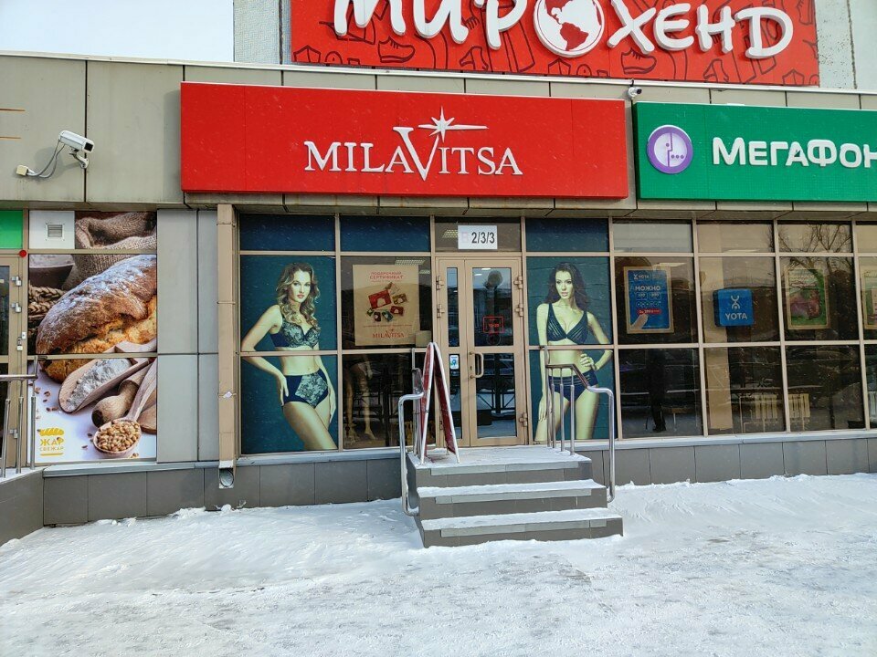 Tienda de lencería y moda baño Милавица, , foto