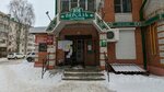 Версаль (Chekhova Street, 14) ، محل بقالة