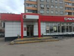 Кенгу24.ру (Nekrasova Street, 10) ، محطة دفع