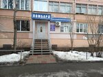 Ломбард Гарант (Bakunina Street, 36А), pawnshop