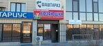Ib. Barbershop (19-shy yqsham aýdany, 20) ، صالون حلاقة