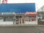 ТуДым-сюДым (Stavropolskaya Street, 100), vape shop