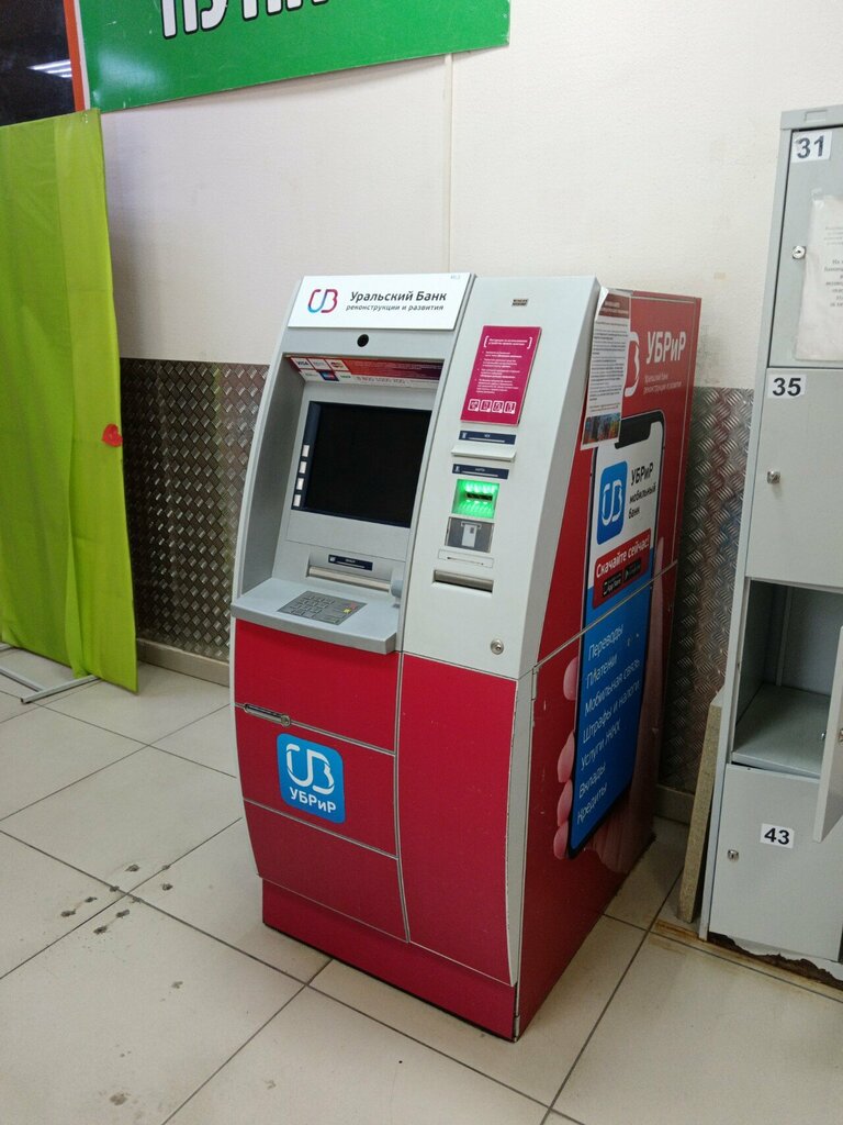 ATM Ural Bank for Reconstruction and Development, Ufa, photo