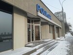 Бери Заряд (Dubrovinskogo Street, 58), power bank rental