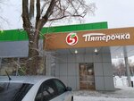 Кофейный автомат (ulitsa Trubnikov, 66Б), coffee machine