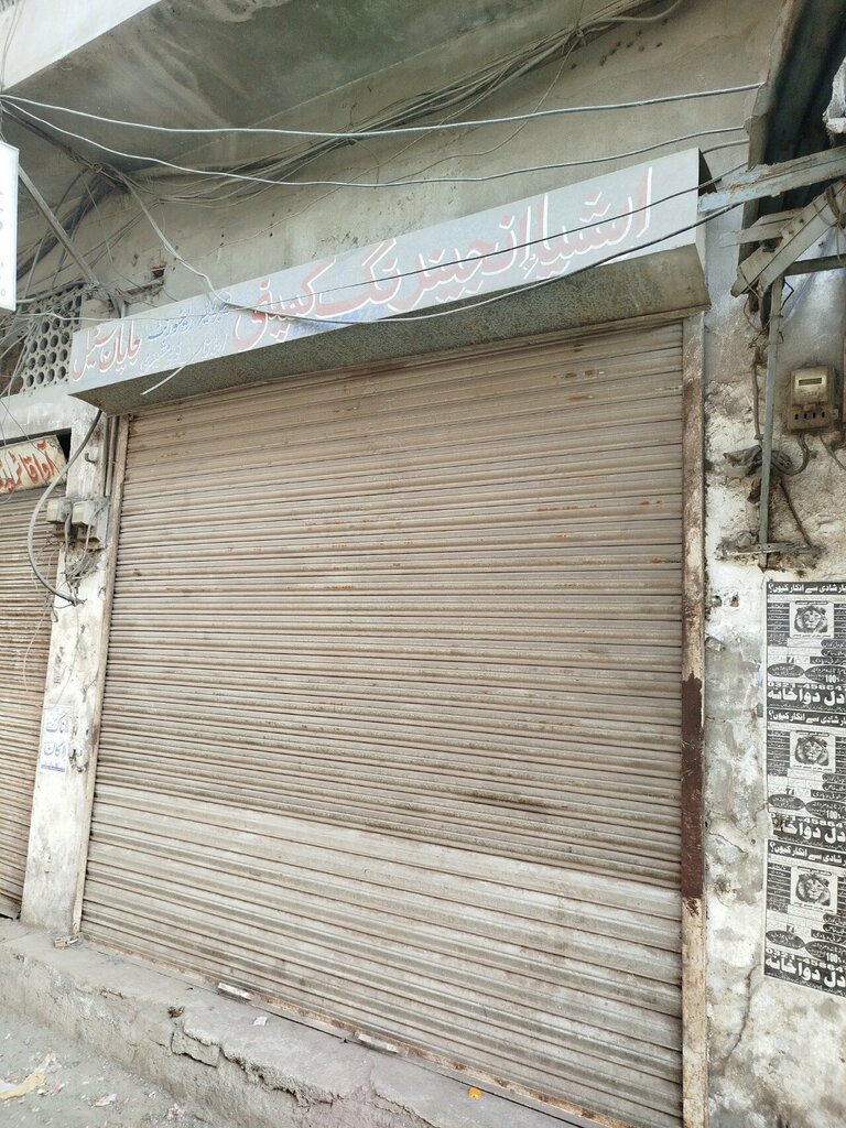 Engineering Asia engiring work's company, Lahore, photo