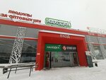 Дукатъ (Solikamskaya Street, 313Бс2) ، متجر مستلزمات التدخين