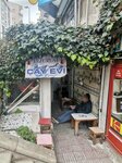 Erzurum Tea House (Istanbul, Gungoren, Merkez Neighborhood, Karinca Street, 1-3A), tea room
