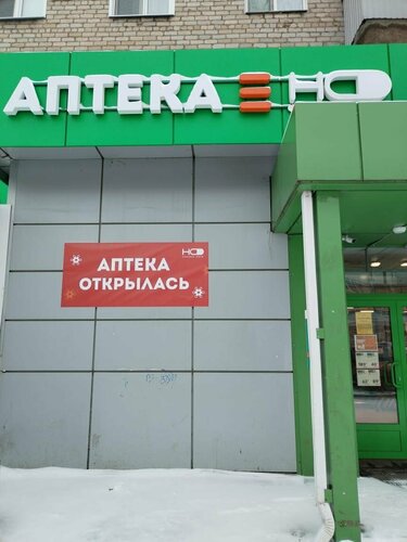 Farmacia Nadezhda-Farm, , foto