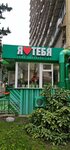 I Love You (Tsentralniy Microdistrict, Ostrovskogo Street, 1), cafe