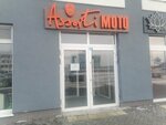 Assorti-Moto (ulitsa Alekseya Sergiyenko, 9) ، وكالات بيع دراجات نارية