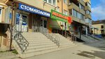 Dentistry of Mini Prices (ulitsa imeni F.I. Shalyapina, 31В) ، عيادات الأسنان
