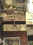 TikTok general Store (Hussainabad Food Street, R1302), department store