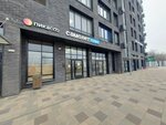 Чемпионика (8 Marta Street, 48) ، نادي رياضي، مجموعة