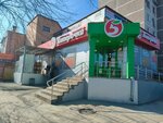 5Post (Gagarina Street, 170/1), parcel automat