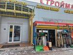 Строймаркет (Settlement of Zverosovkhoza, Tsentralnaya ulitsa, вл14А), electric and gas powered tools