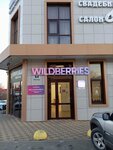 Wildberries (stanitsa Vyselki, ulitsa Montikova, 54) ، نقطة تسليم