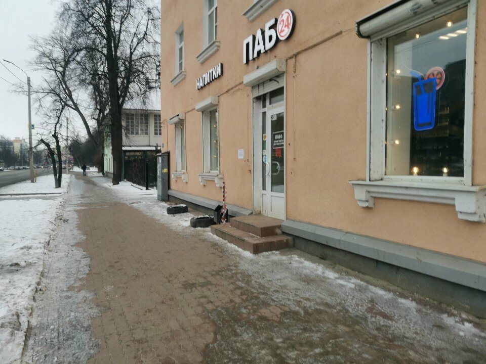 Alcoholic beverages Паб, Pskov, photo