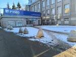 Uchebnyj centr Promtexekspert (Admirala Nakhimova Street, 13) ، مركز تعليمي