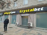 Crystal bet (Nikoloz Baratashvilis gamzini, 6) ، مدفوعات الإسكان والخدمات المجتمعية