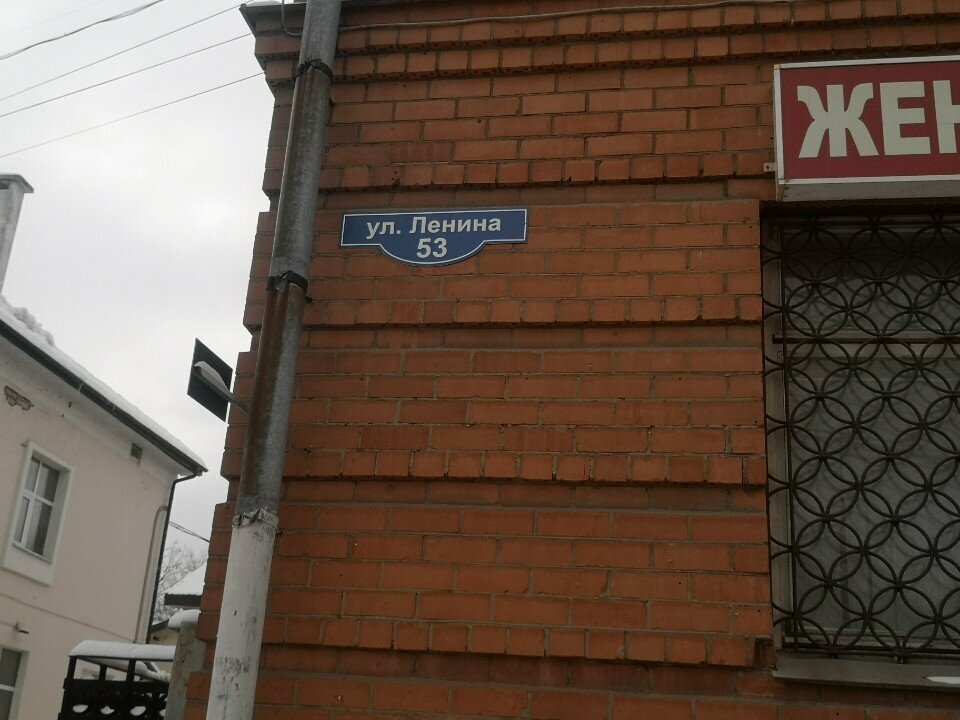 Zapatería Magazin Kozhanaya Obuv, , foto