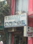 Smart Salon and Zaika Pakwan Center (Allama Iqbal Town, Umar Block, Musa Khan Baloch Street, 436A), beauty salon