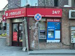 Аптека (Merab Kostava Street, 30) ، صيدلية