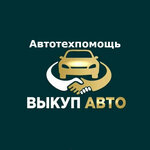 Автотехпомощь (ulitsa Svobody, 40), recompra de coches