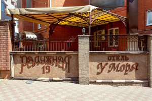 У моря