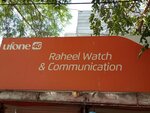 Raheel Watch Communication (Adnan Khalil Street, SB1), mobile phone store