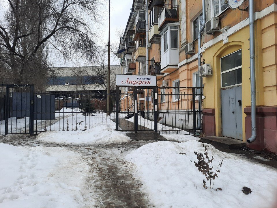 Фото Андерсен