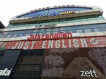 Justenglish (Bursa, İzmir Yolu Cad., 178) ، مؤسسة تعليمية