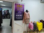 Калейдоскоп (Bogdana Khmelnitskogo Avenue, 156), second-hand shop