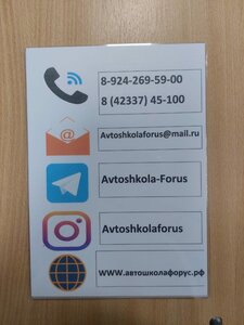 Фото 9 автошколы «Форус»