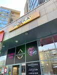 Бочка (Chicherina Street, 38В) ، متجر بيع البيرة