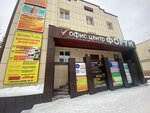 Баш_АвтоюрисТ_102 (ulitsa P. Tochisskogo, 25А), legal services