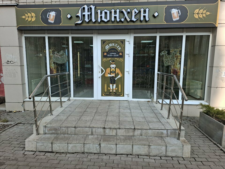 Beer shop Мюнхен, Tula, photo