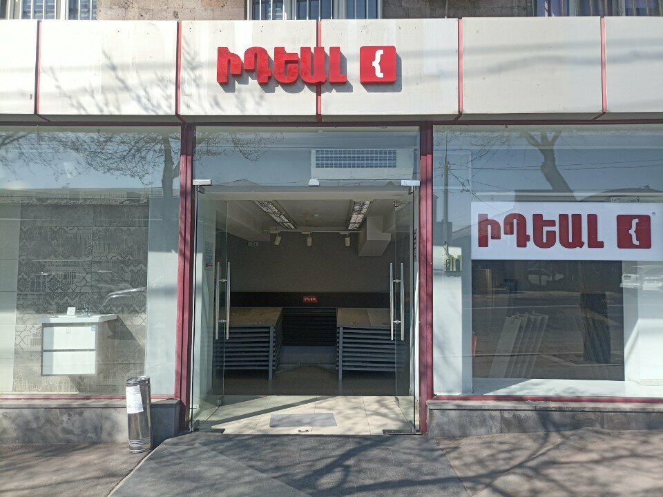 Hardware store Ideal System, Yerevan, photo