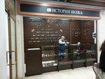 История ножа (Kirova Street, 1), knife shop