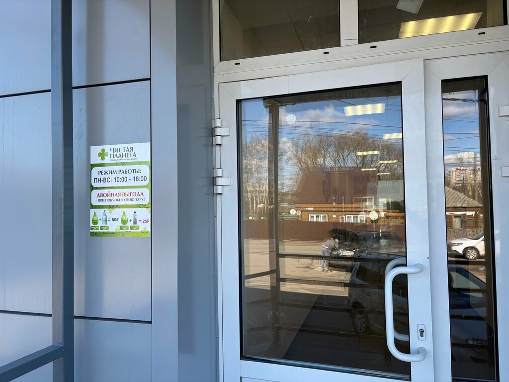 Household goods and chemicals shop Чистая Планета, Petushki, photo