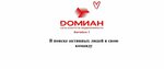Domian (Bataysk, ulitsa Engelsa, 206), real estate agency