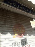 Shani bakery (Qadri Colony 2 Road, E-452), bakery