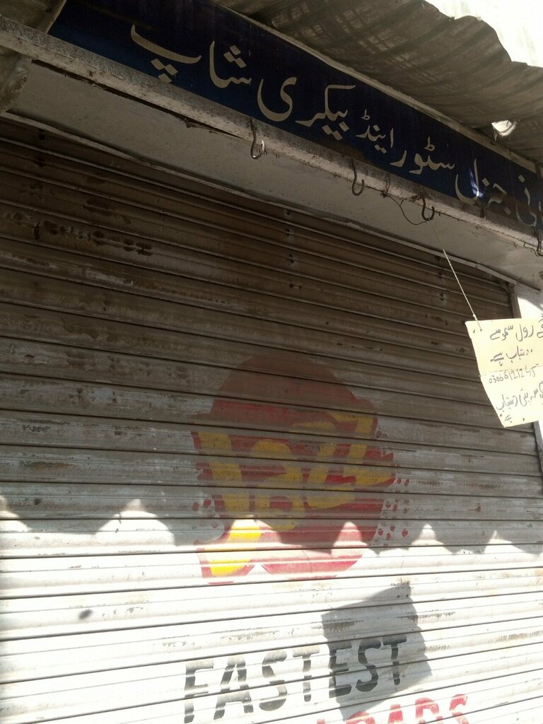 Bakery Shani bakery, Lahore, photo