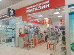 Parikmasterskij magazin (Lenina Avenue, 14), perfume and cosmetics shop